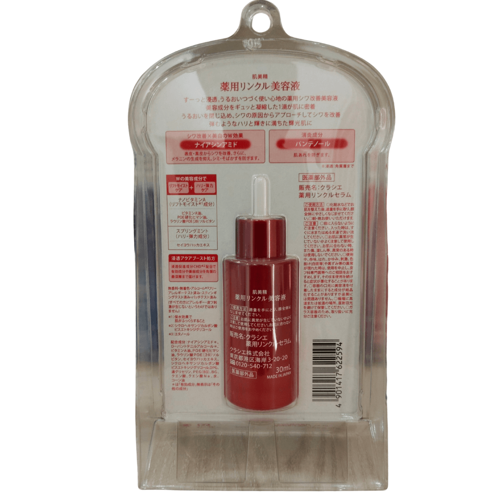 Kracie Hadabisei Wrinkle Care Facial Serum - Image 3